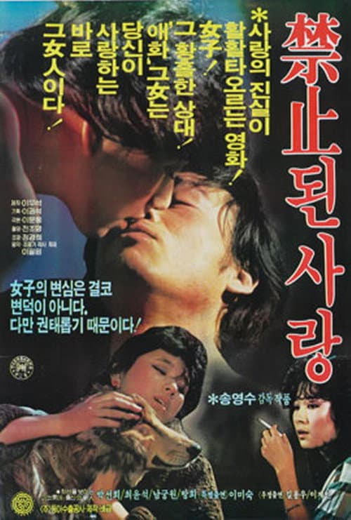Plakat: A Forbidden Love