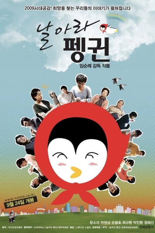 Plakat: Fly, Penguin