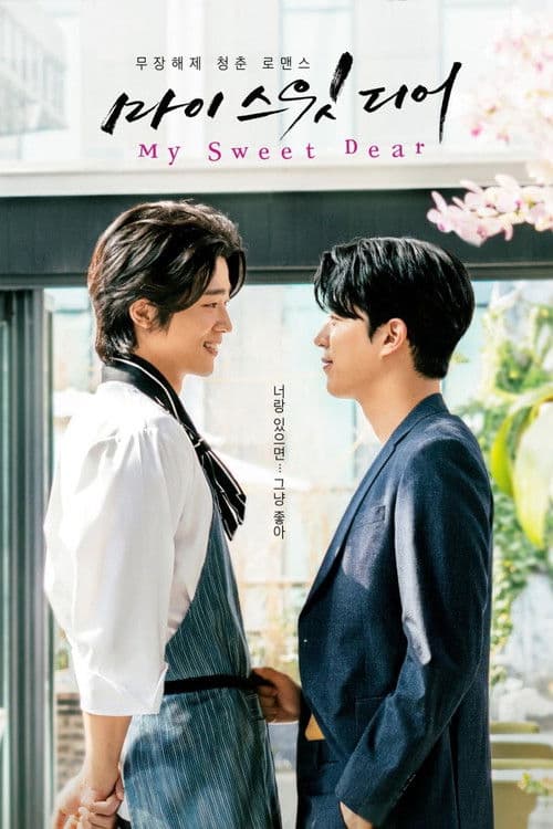 Plakat: My Sweet Dear