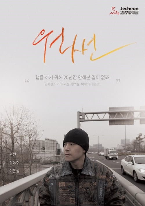 Plakat: Onesun