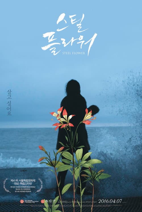 Plakat: Steel Flower