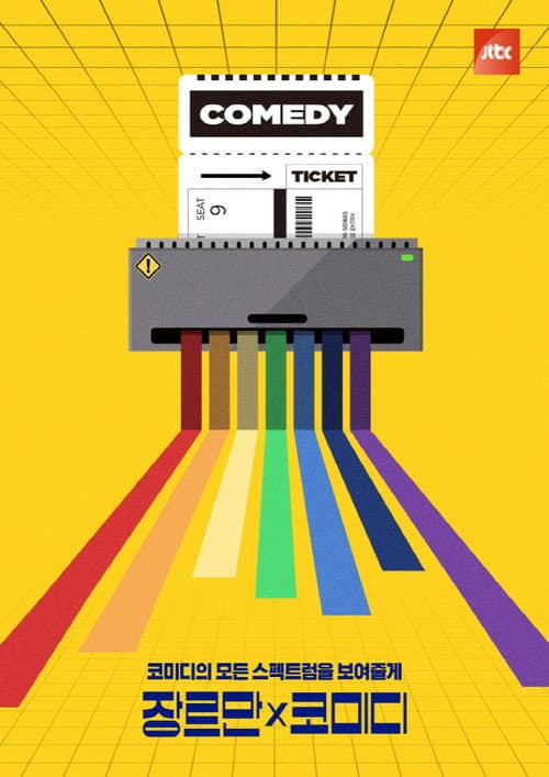 Plakat: Just Comedy