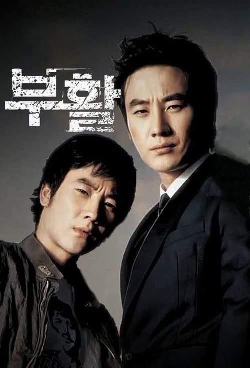 Plakat: Resurrection