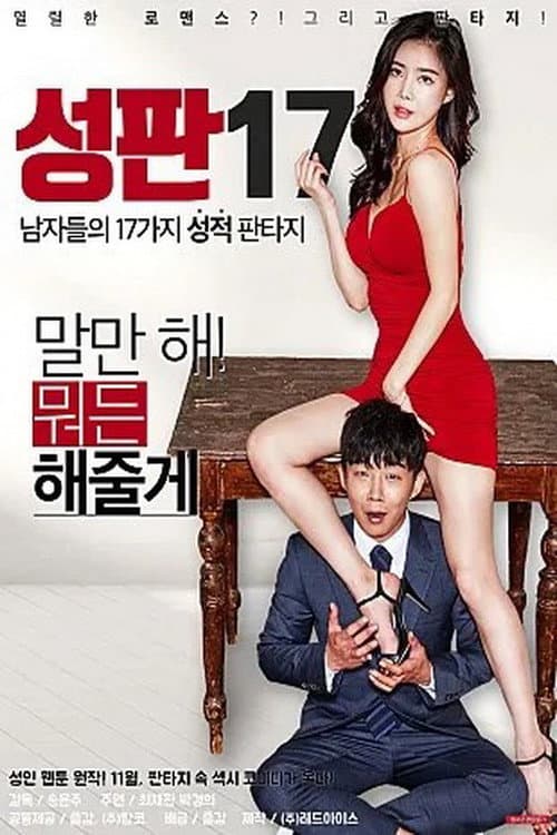 Plakat: Holy Book 17:17 sexual fantasies of men