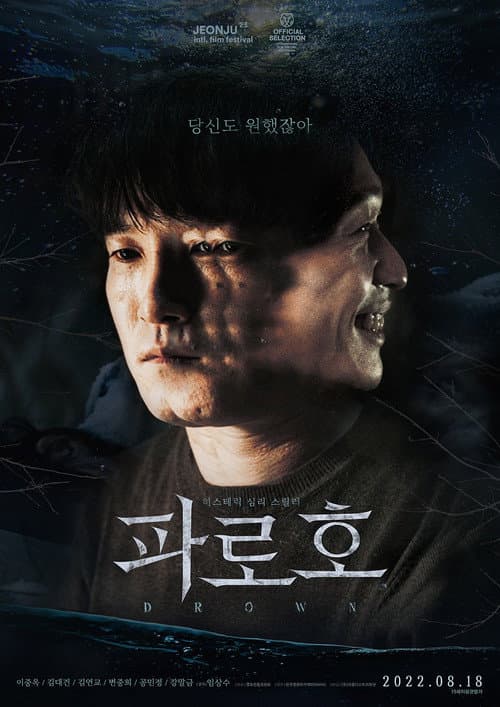Plakat: Drown