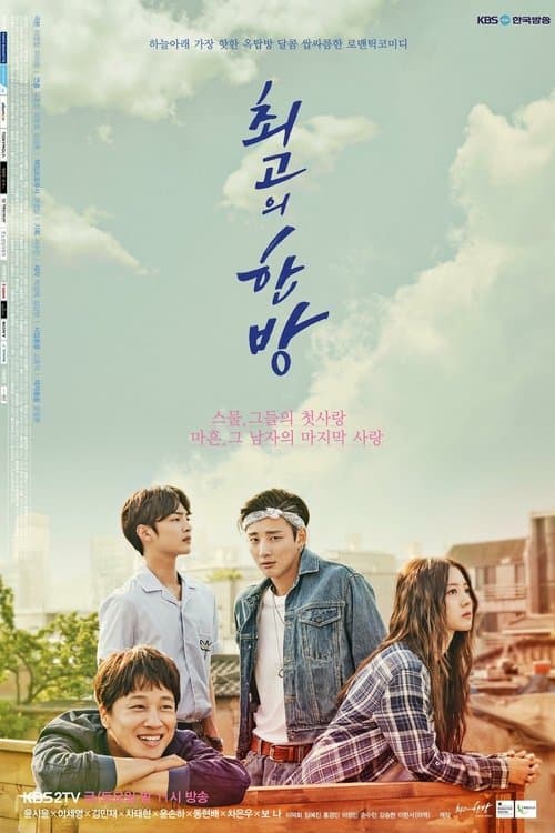 Plakat: The Best Hit