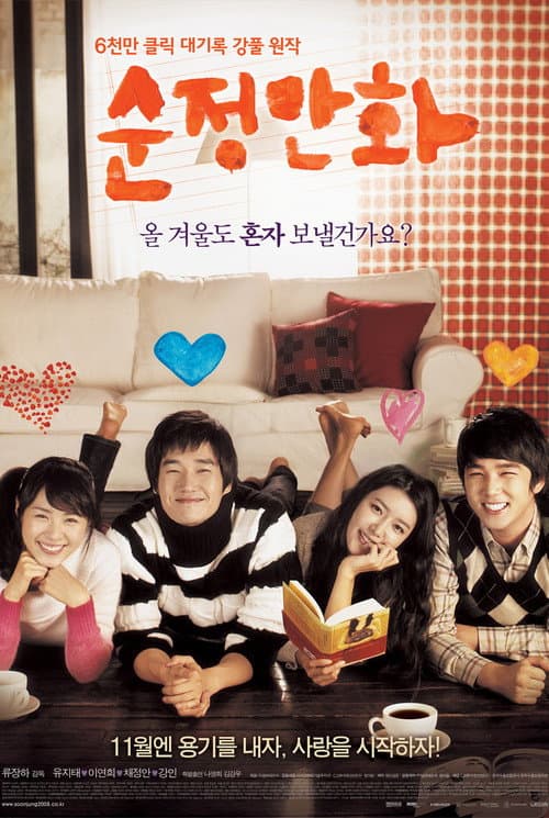 Plakat: Hello, Schoolgirl