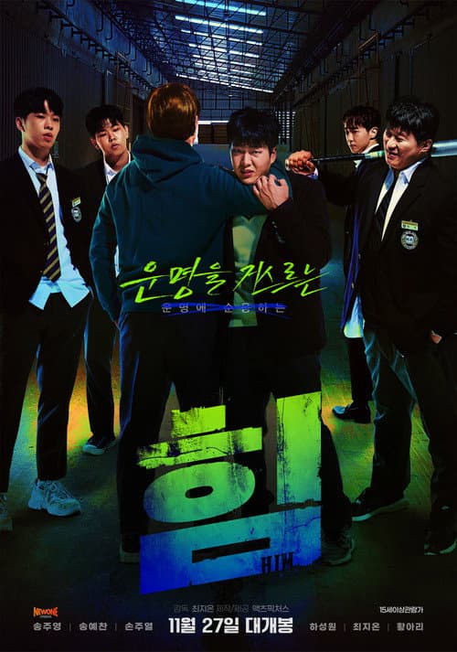 Plakat: HIM: Who Gives Me Strength