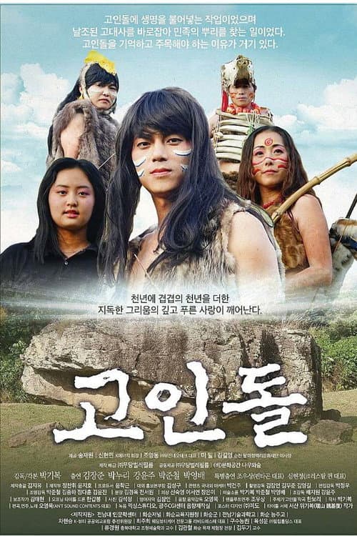 Plakat: Dolmen