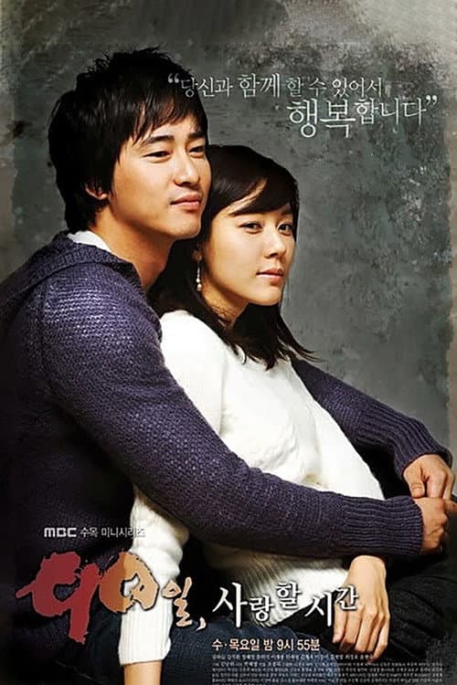Plakat: 90 Days of Love