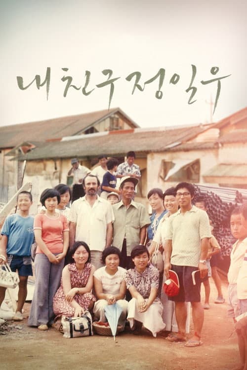 Plakat: Jung Il-woo, My Friend