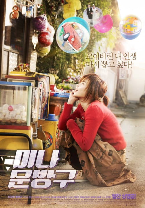 Plakat: Happiness for Sale