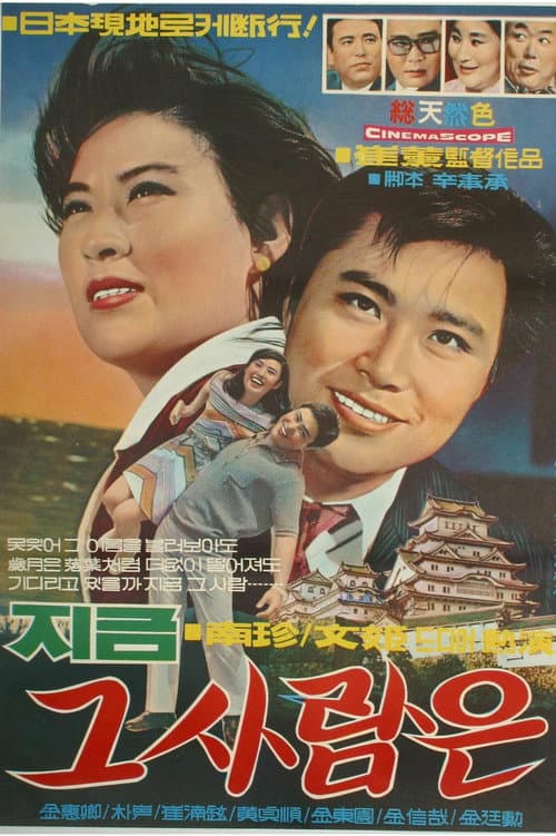 Plakat: Past Loves