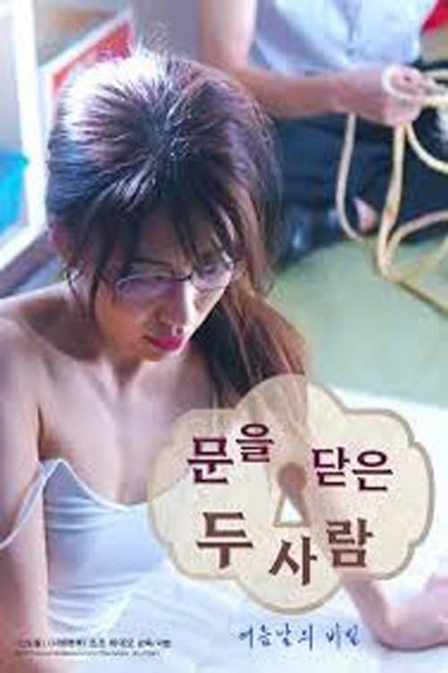 Plakat: 扉を閉めた女教師