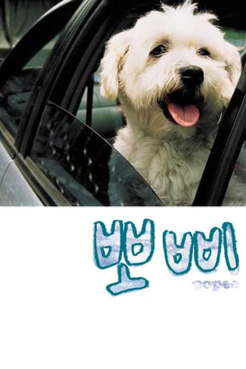 Plakat: Popee