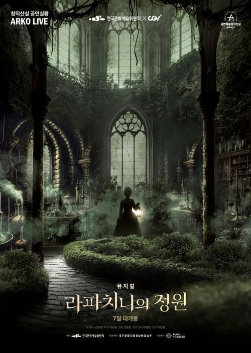Plakat: Musical Rappaccini's Garden