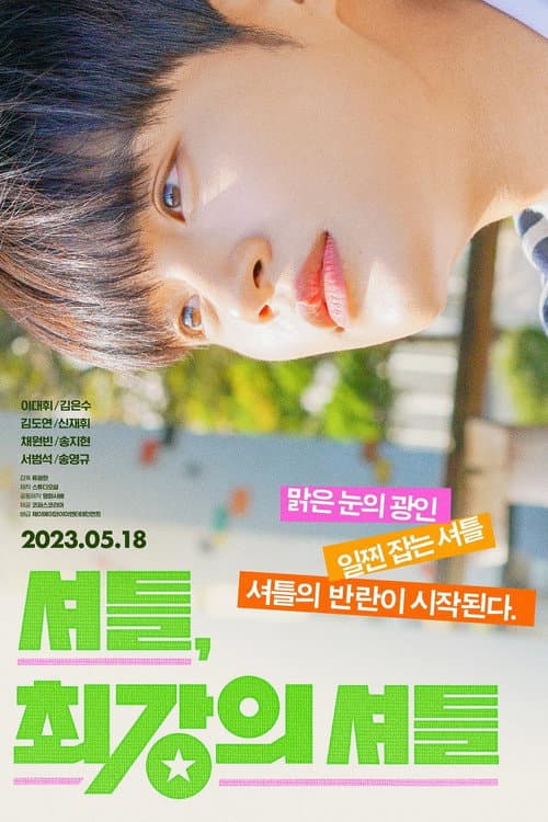Plakat: Strong Underdog