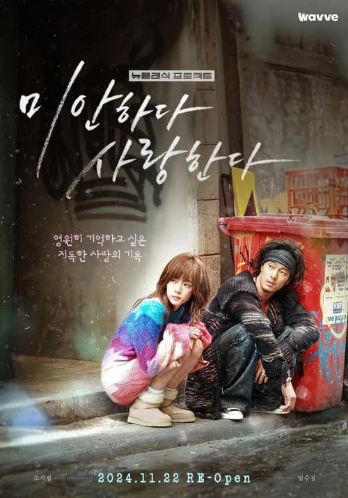 Plakat: I Am Sorry, I Love You 2024