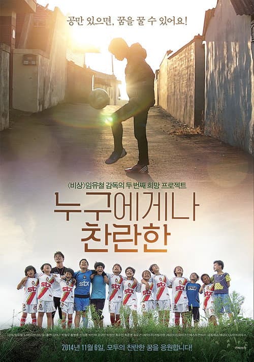 Plakat: Glory for Everyone