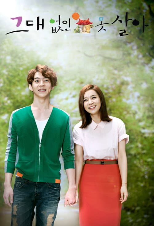Plakat: Can't Live Without You