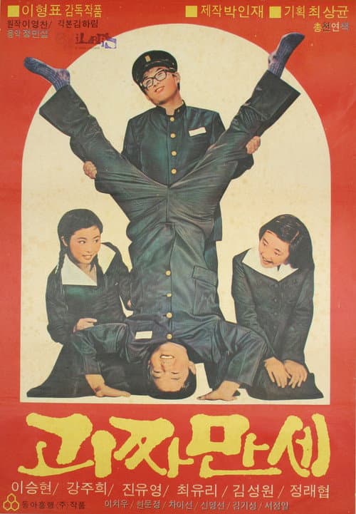 Plakat: Hooray for Weirdo
