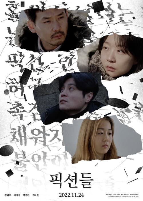 Plakat: Fictions