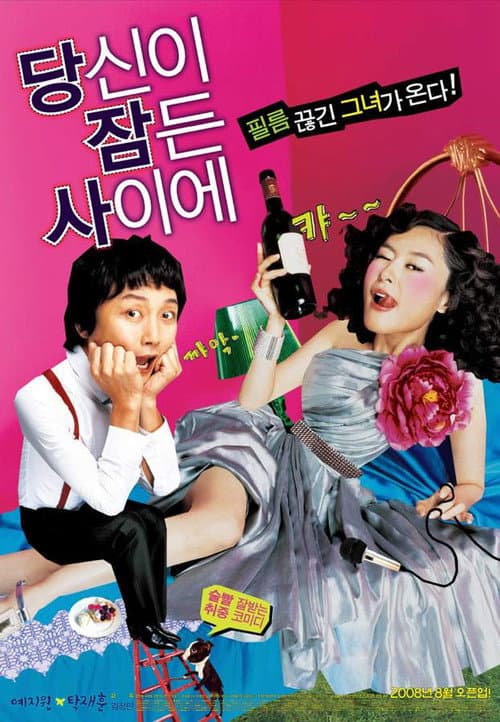 Plakat: What Happened Last Night