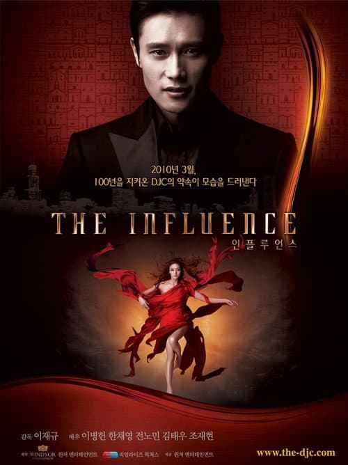 Plakat: The Influence