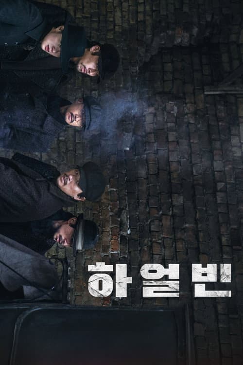 Plakat: Harbin