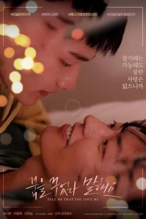Plakat: Tell Me That You Love Me