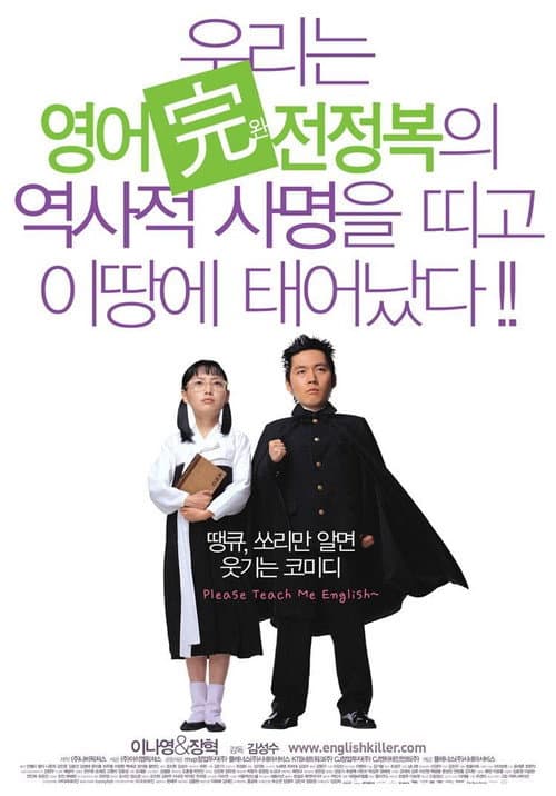 Plakat: Please Teach Me English