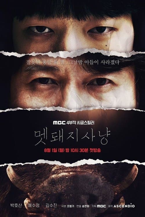 Plakat: Boar Hunt