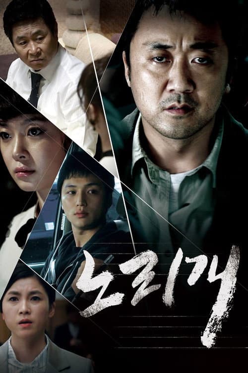Plakat: The Secret Scandal