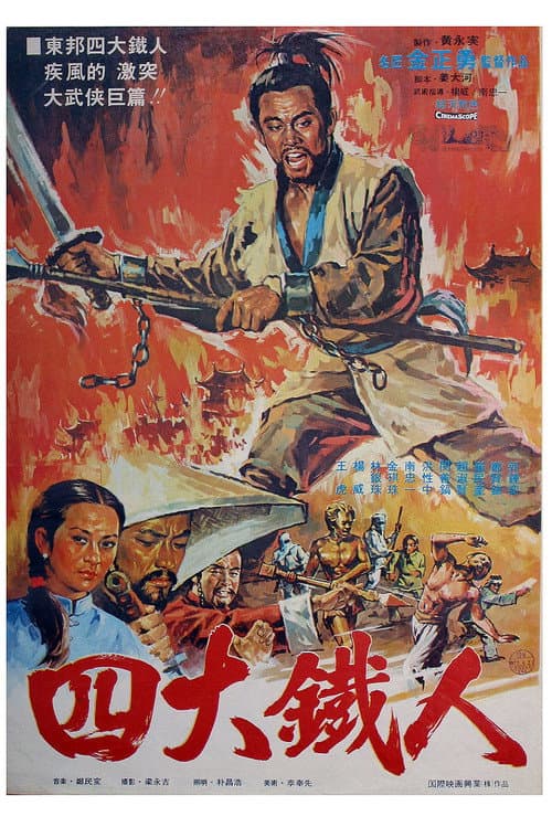 Plakat: Lone Shaolin Avenger