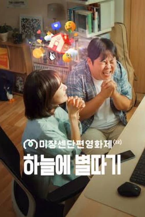 Plakat: Wishful Thinking