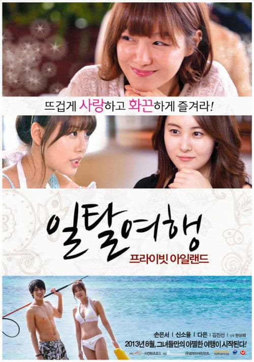 Plakat: Private Island