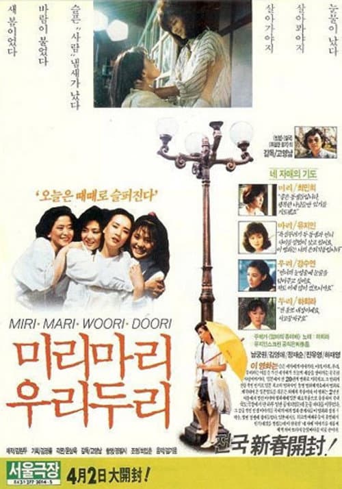 Plakat: Miri, Mari, Wuri, Duri