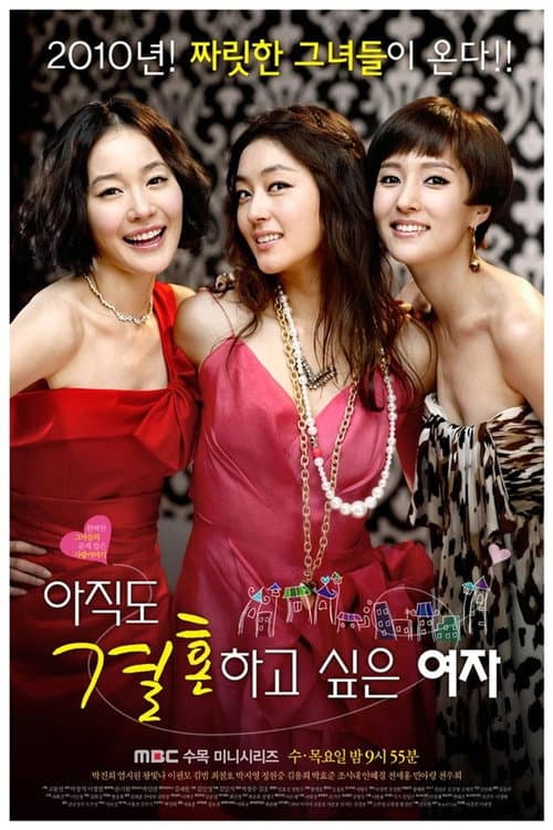 Plakat: Still, Marry Me