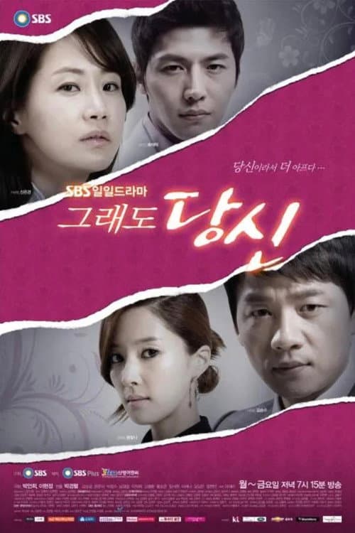 Plakat: Still You