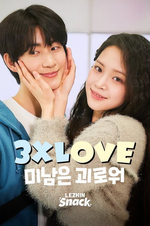 Plakat: 3XLOVE: Nerd Guy in Love