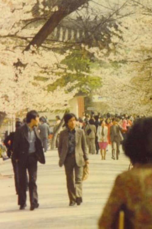 Plakat: Azaleas Of My Hometown