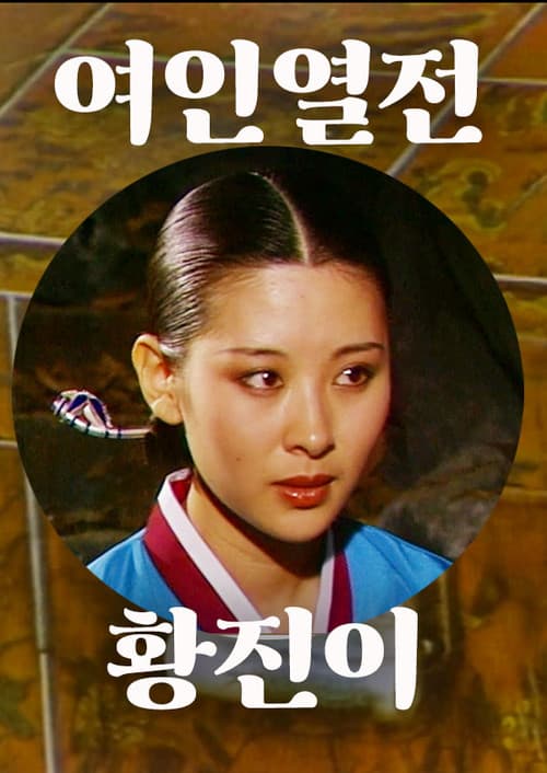 Plakat: Hwang Jin Yi