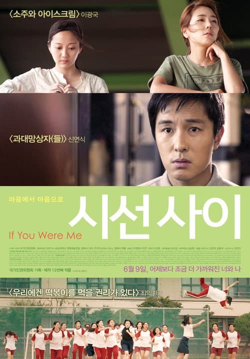 Plakat: If You Were Me