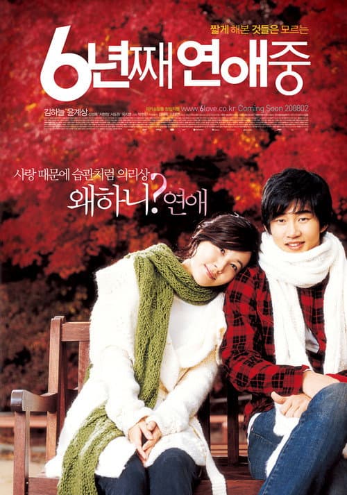 Plakat: Lovers of 6 Years