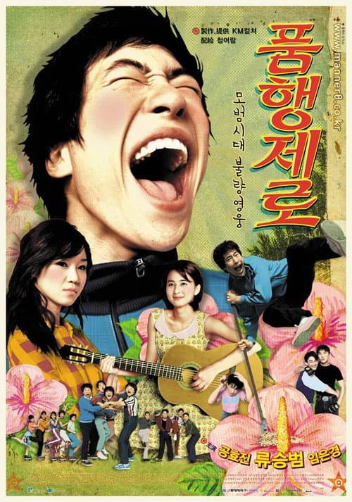 Plakat: Conduct Zero