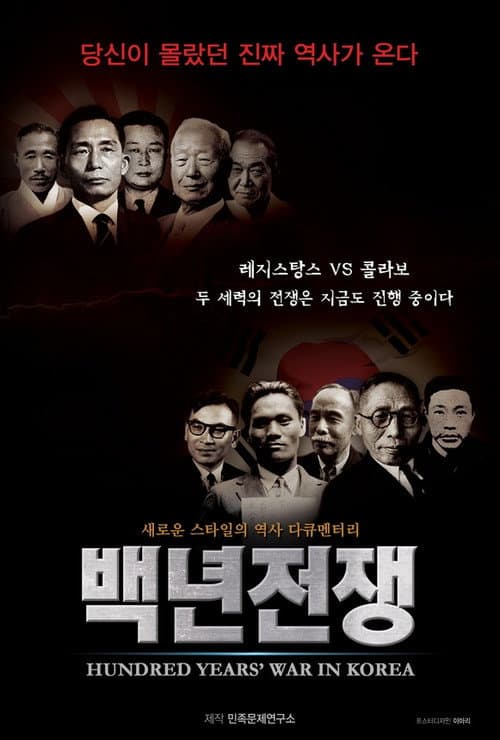 Plakat: Hundred Years' War in Korea