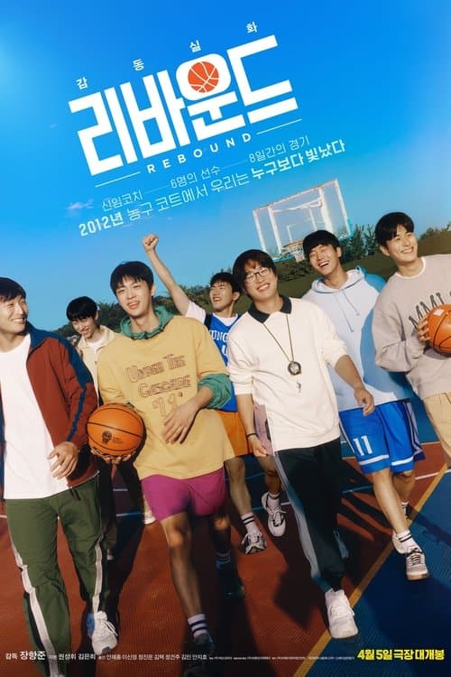 Plakat: Rebound