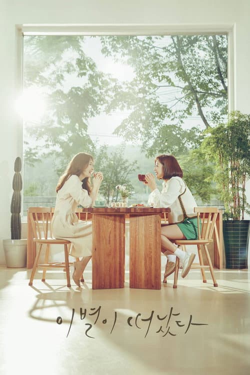 Plakat: Goodbye to Goodbye