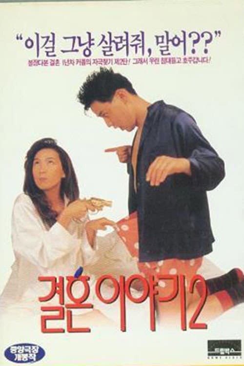 Plakat: Marriage Story 2