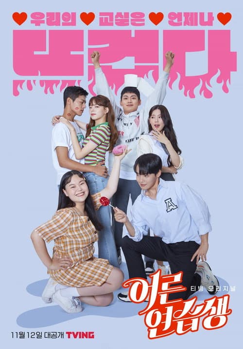 Plakat: Adult Trainee